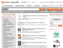 Tablet Screenshot of informarket.ru